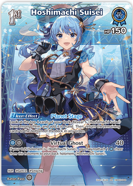 Hoshimachi Suisei (hBP03-044) [Elite Spark] - SR