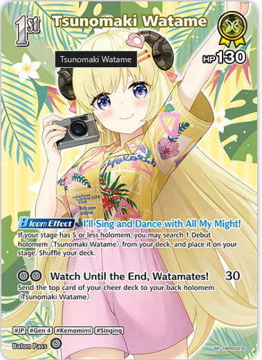 Tsunomaki Watame (hBP03-070) [Summer Hologram] - SR