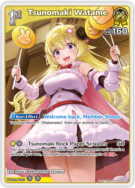 Tsunomaki Watame (hBP03-071) [Elite Spark] - R