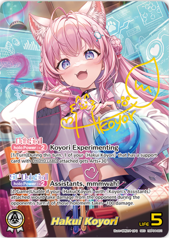 Hakui Koyori (hBP04-001) [Curious Universe] - SEC