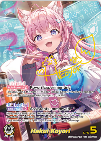 Hakui Koyori (hBP04-001) [Curious Universe] - SEC