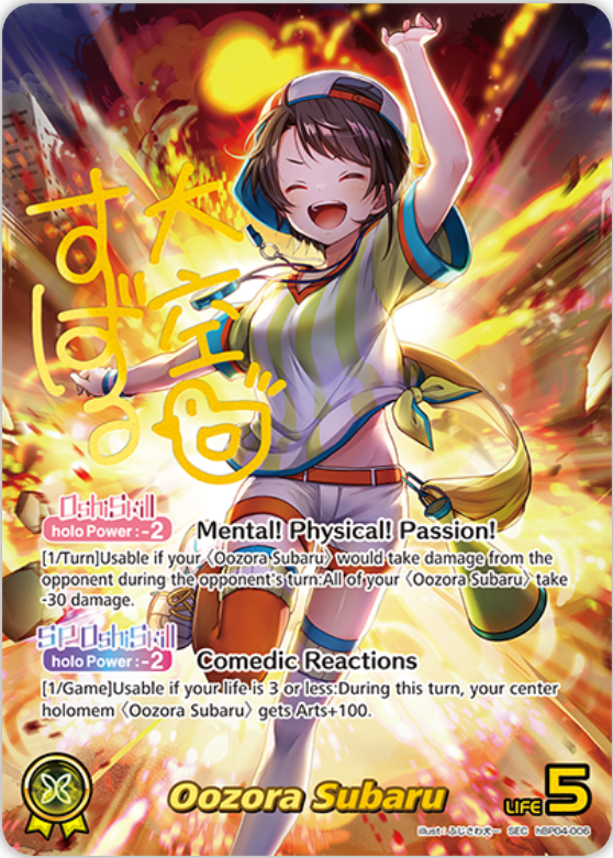 Oozora Subaru (hBP04-006) [Curious Universe] - SEC