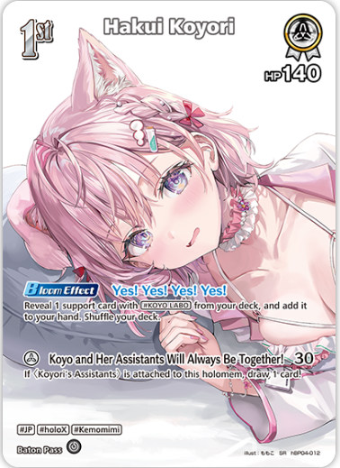 Hakui Koyori (hBP04-012) [Summer Hologram] - SR