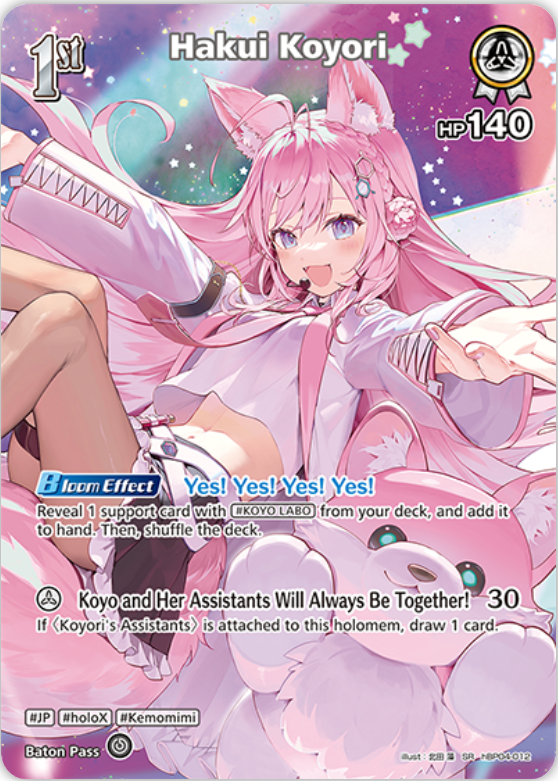 Hakui Koyori (hBP04-012) [Curious Universe] - SR