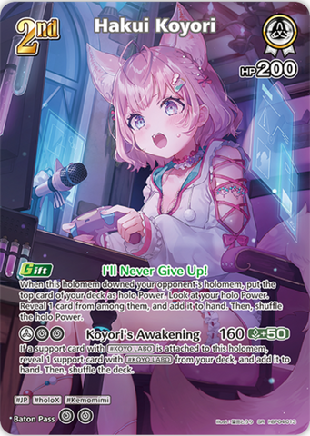 Hakui Koyori (hBP04-013) [Curious Universe] - SR