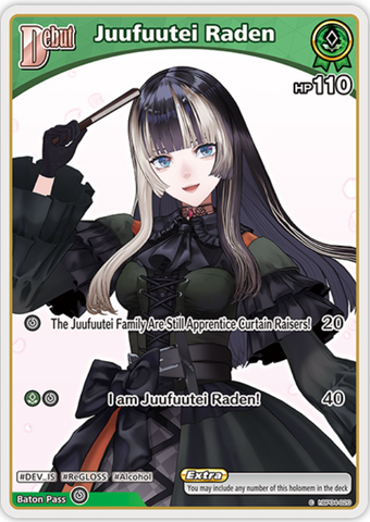 Juufuutei Raden (hBP04-020) [Curious Universe] - C