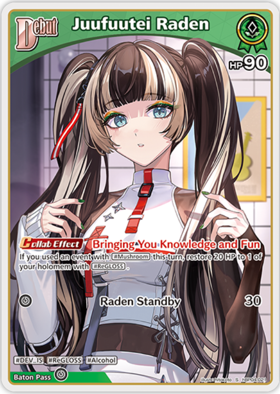 Juufuutei Raden (hBP04-021) [Curious Universe] - S