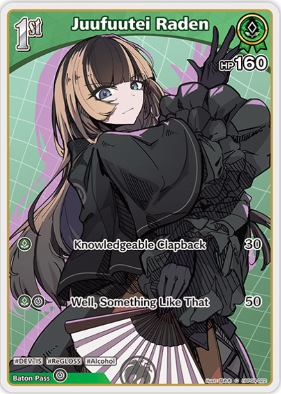 Juufuutei Raden (hBP04-022) [Curious Universe] - C
