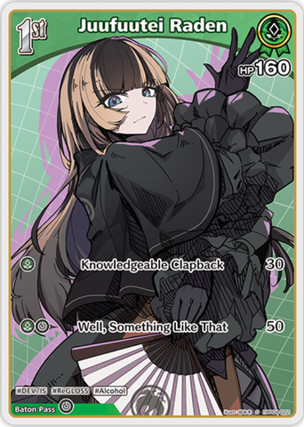 Juufuutei Raden (hBP04-022) [Curious Universe] - S