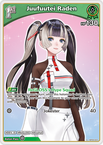 Juufuutei Raden (hBP04-023) [Curious Universe] - S