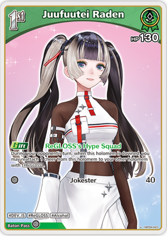 Juufuutei Raden (hBP04-023) [Curious Universe] - U