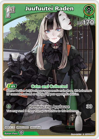 Juufuutei Raden (hBP04-024) [Curious Universe] - R