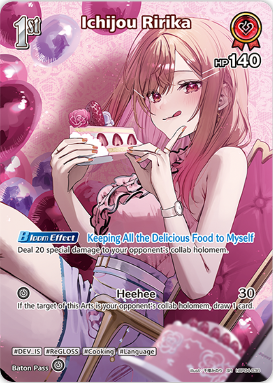 Ichijou Ririka (hBP04-036) [Curious Universe] - SR