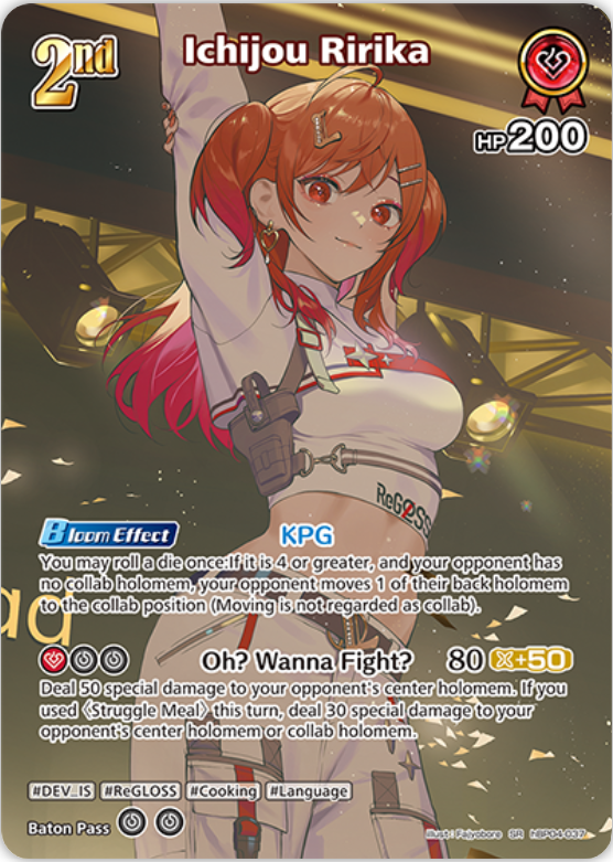 Ichijou Ririka (hBP04-037) [Curious Universe] - SR