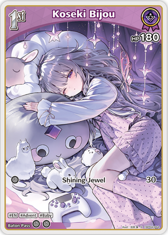 Koseki Bijou (hBP04-064) [Curious Universe] - S