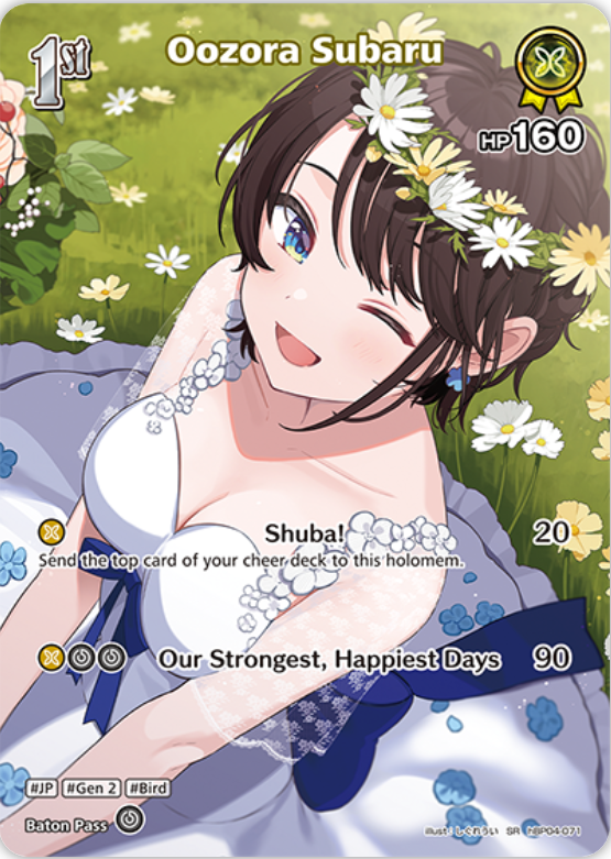 Oozora Subaru (hBP04-071) [Curious Universe] - SR
