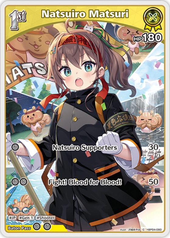 Natsuiro Matsuri (hBP04-080) [Curious Universe] - C