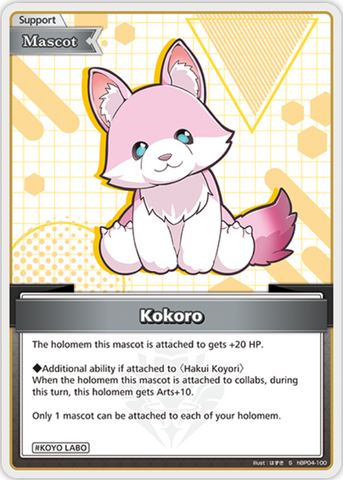 Kokoro (hBP04-100) [Curious Universe] - S