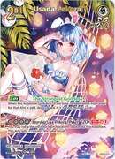 Usada Pekora (hBP05-016) [Summer Hologram] - UR