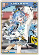 Kobo Kanaeru (hBP05-047) [Enchant Regalia] - C