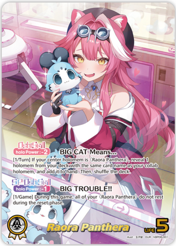 Raora Panthera (hBP06-001) [Ayakashi Vermilion] - OUR