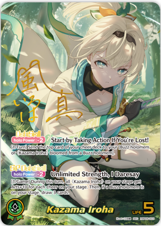 Kazama Iroha (hBP06-003) [Ayakashi Vermilion] - SEC