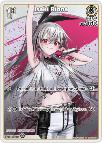 Isaki Riona (hBP06-017) [Ayakashi Vermilion] - S