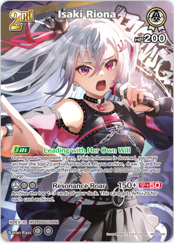 Isaki Riona (hBP06-020) [Ayakashi Vermilion] - SR