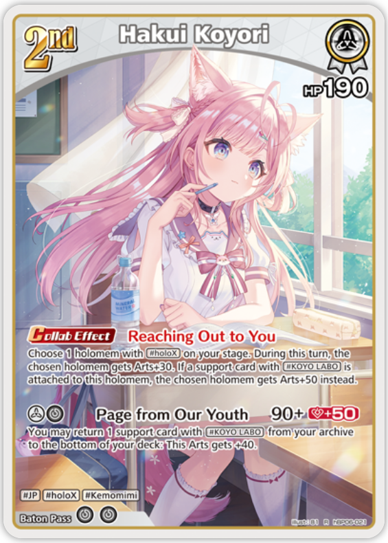 Hakui Koyori (hBP06-021) [Ayakashi Vermilion] - R
