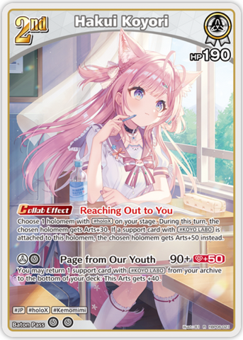 Hakui Koyori (hBP06-021) [Ayakashi Vermilion] - R