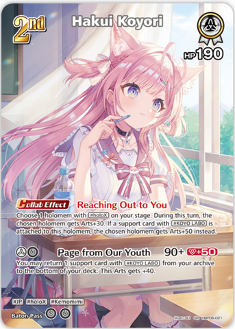 Hakui Koyori (hBP06-021) [Ayakashi Vermilion] - SR