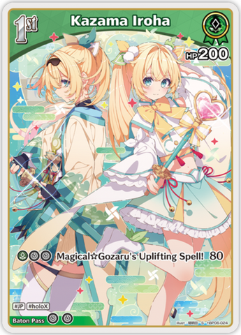 Kazama Iroha (hBP06-024) [Ayakashi Vermilion] - S