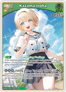 Kazama Iroha (hBP06-027) [Ayakashi Vermilion] - RR