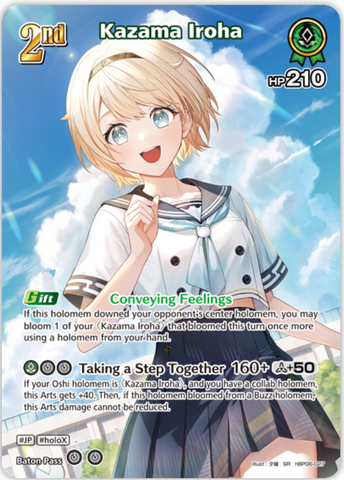 Kazama Iroha (hBP06-027) [Ayakashi Vermilion] - SR