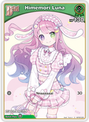 Himemori Luna (hBP06-028) [Ayakashi Vermilion] - S