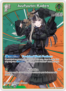 Juufuutei Raden (hBP06-033) [Ayakashi Vermilion] - R