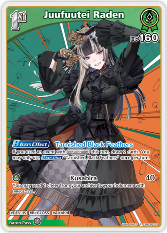 Juufuutei Raden (hBP06-033) [Ayakashi Vermilion] - R