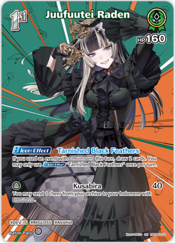Juufuutei Raden (hBP06-033) [Ayakashi Vermilion] - SR