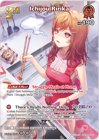 Ichijou Ririka (hBP06-047) [Ayakashi Vermilion] - SR