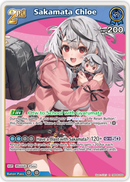Sakamata Chloe (hBP06-056) [Ayakashi Vermilion] - R