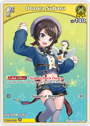 Oozora Subaru (hBP06-079) [Ayakashi Vermilion] - S