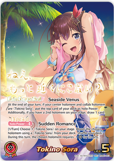Tokino Sora (hEB01-001) [Summer Hologram] - SEC
