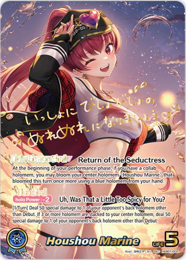Houshou Marine (hEB01-002) [Summer Hologram] - SEC