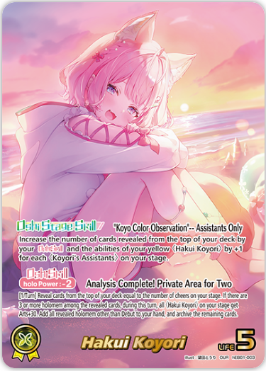 Hakui Koyori (hEB01-003) [Summer Hologram] - OUR