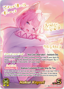 Hakui Koyori (hEB01-003) [Summer Hologram] - SEC