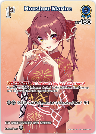 Houshou Marine (hEB01-013) [Summer Hologram] - SR