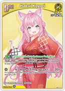 Hakui Koyori (hEB01-018) [Summer Hologram] - C