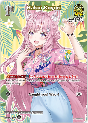 Hakui Koyori (hEB01-021) [Summer Hologram] - SR
