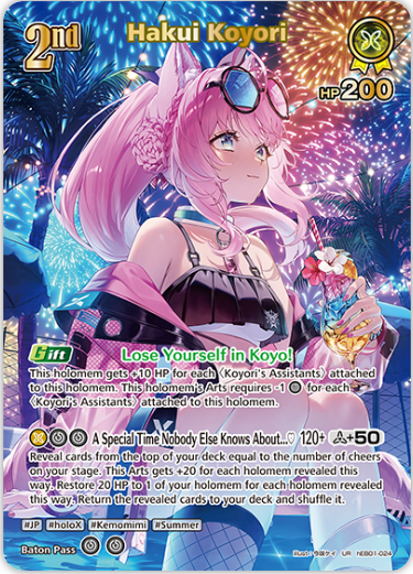 Hakui Koyori (hEB01-024) [Summer Hologram] - UR