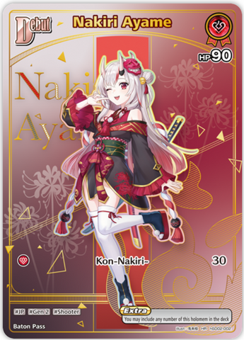 Nakiri Ayame (hSD02-002) [Ayakashi Vermilion] - HR